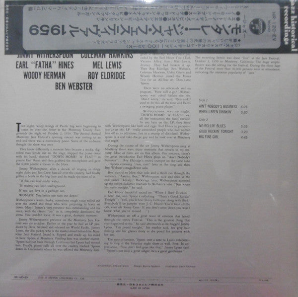 1959 Monterey Jazz Festival