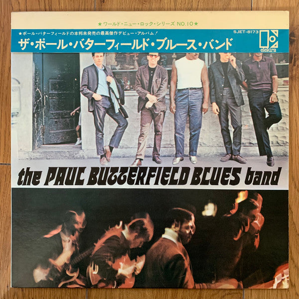 The Paul Butterfield Blues Band