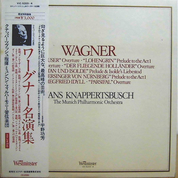 Knappertsbusch Conducts Wagner