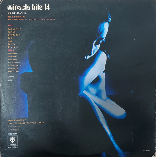 Miracle Hits 14 (ミラクル・ヒッツ 14)