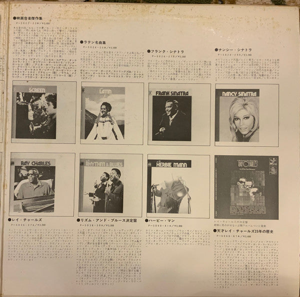 Release: Unknown Release-Vinyl-Japan-1972-P-5030-1R-13759286