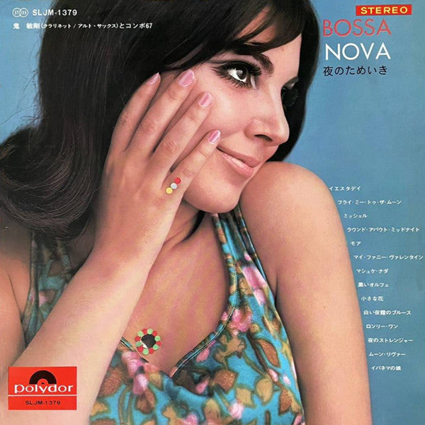 Release: Unknown Release-Vinyl-Japan-1967-SLJM-1379-23416841