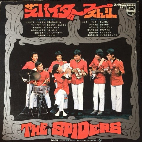The Spiders Story
