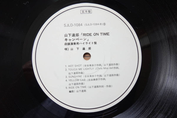 Ride On Time キャンペーン
