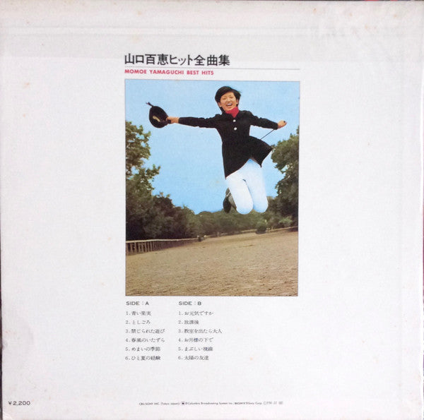 ヒット全曲集