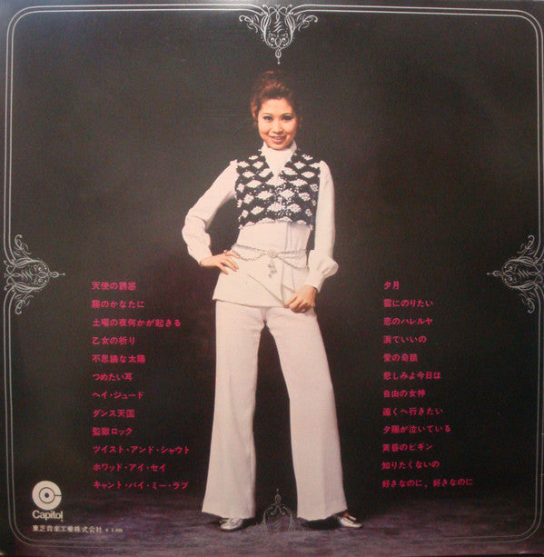 Release: Unknown Release-Vinyl-Japan-None-CPC-8020B-17316202