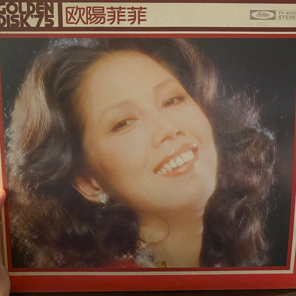 Release: Unknown Release-Vinyl-Japan-1975-TP-80001-16411389