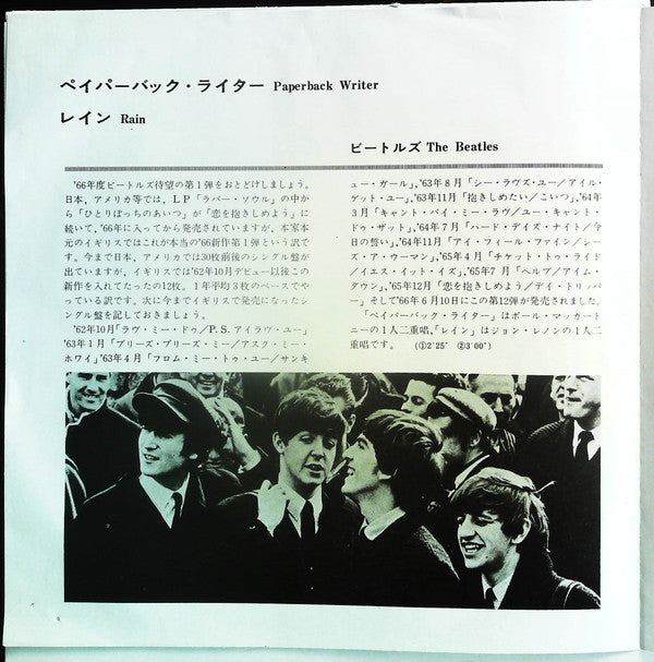 Paperback Writer / Rain