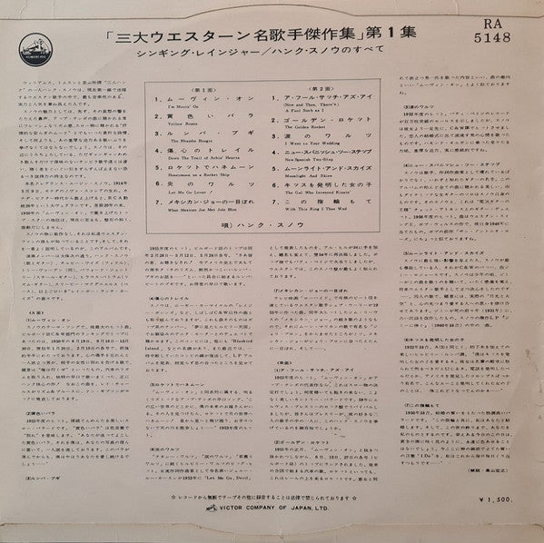 Release: Unknown Release-Vinyl-Japan-1962-RA-5148-14831713