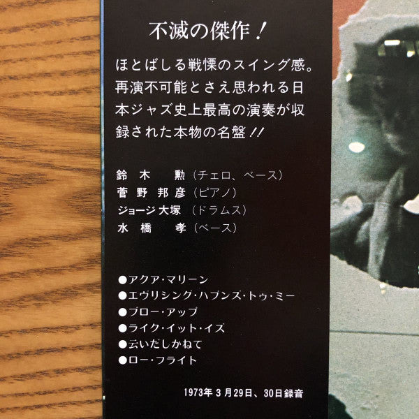 Blow Up = ブロー・アップ
