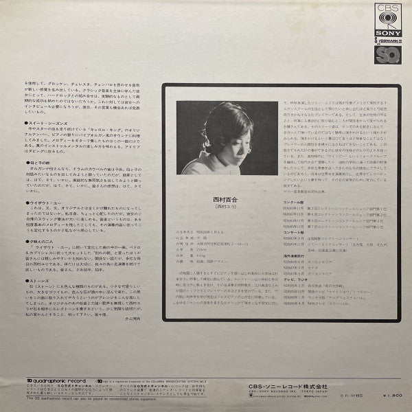 エレクトーン・ファンタスティック ラブ/愛するハーモニー
