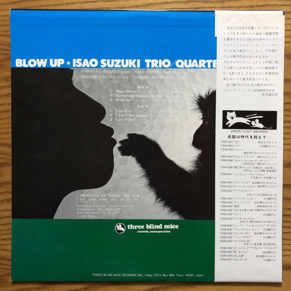 Blow Up = ブロー・アップ
