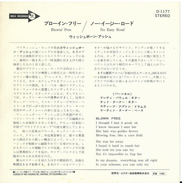 ブローイン・フリー = Blowin' Free