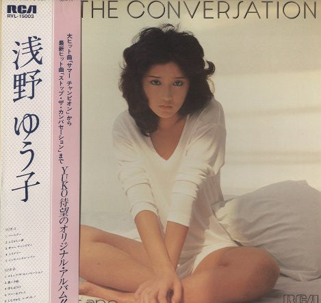 Release: Unknown Release-Vinyl-Japan-1979-RVL-15003-12979881