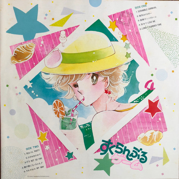 すくらんぶるゲーム オリジナル・アルバム
