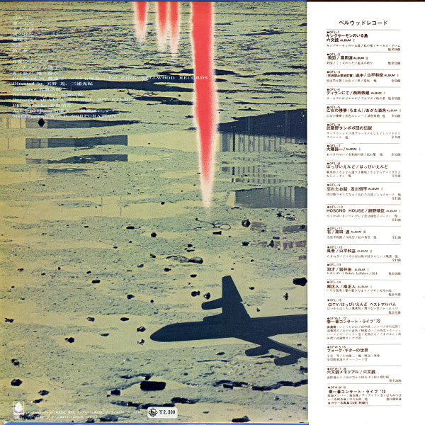 Release: センチメンタル通り-Vinyl-Japan-1973-OFL-16-10823157