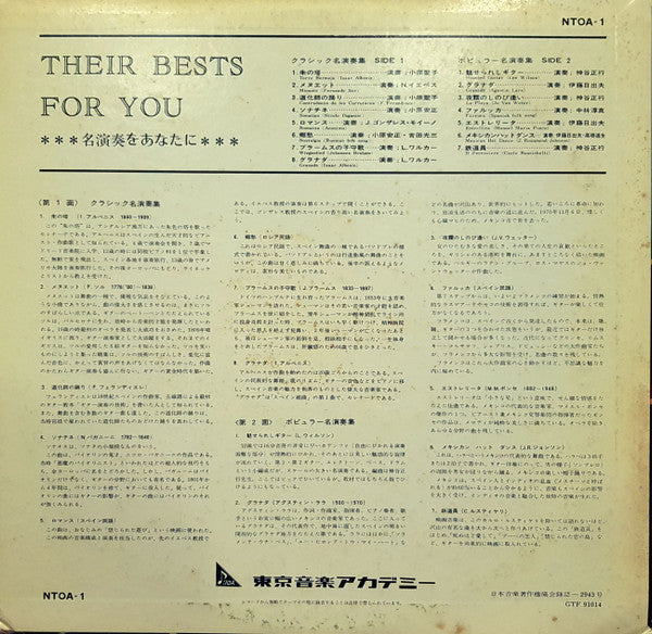Release: Unknown Release-Vinyl-Japan-None-NTOA-1, NTOA-1-16160396
