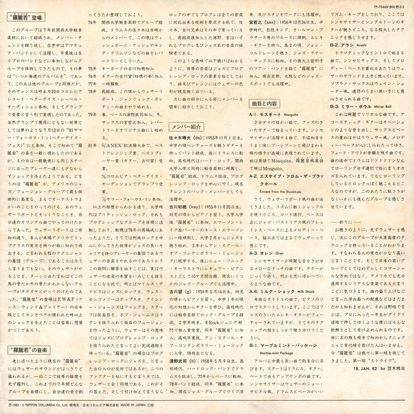 Lalena = 羅麗若