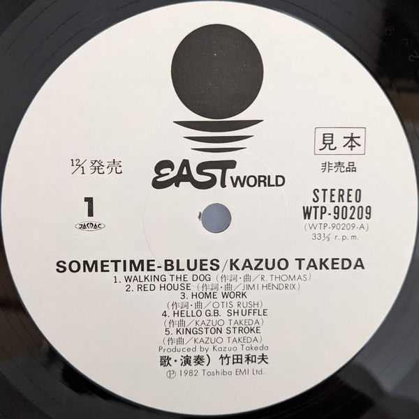 Sometime Blues
