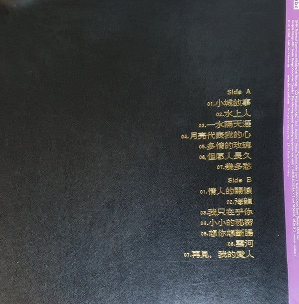 Release: Unknown Release-Vinyl, CD-China-2006-LP-028-14347027