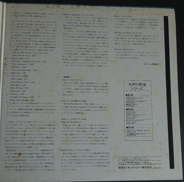 Live At Jazz Expo '67