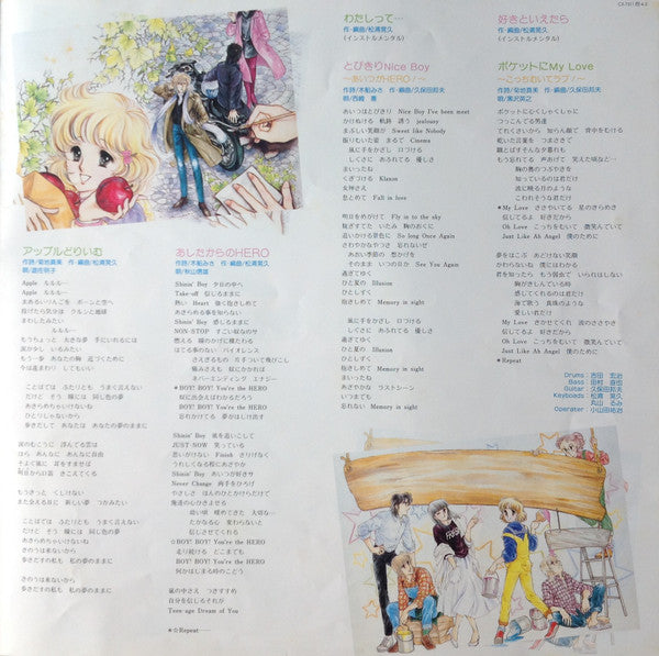 あさぎり夕作品集 ~あこがれ冒険者~