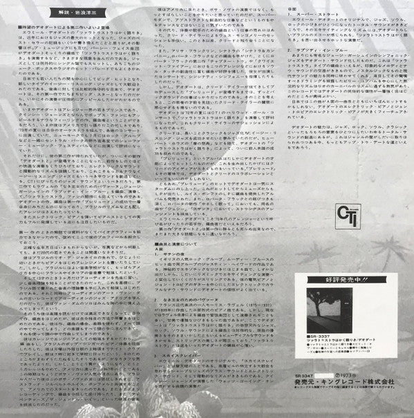 Deodato 2