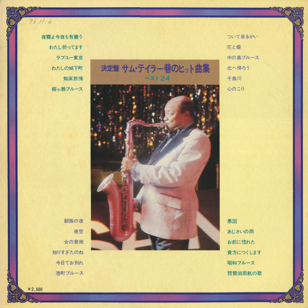 決定盤サム・テイラー巷のヒット曲集24