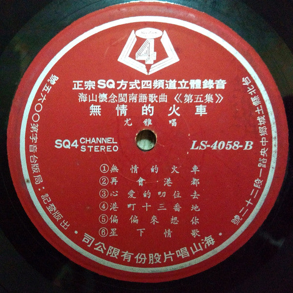 送君情淚