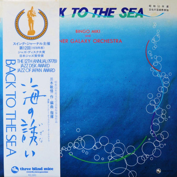 Back To The Sea