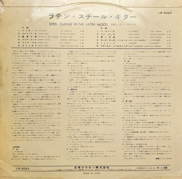 Release: Unknown Release-Vinyl-Japan-1972-LW-5043-11006294