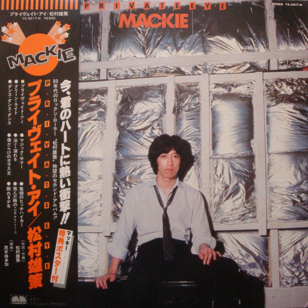 Release: Unknown Release-Vinyl-Japan-1979-YX-5017-N, YX-5017-N-13115375