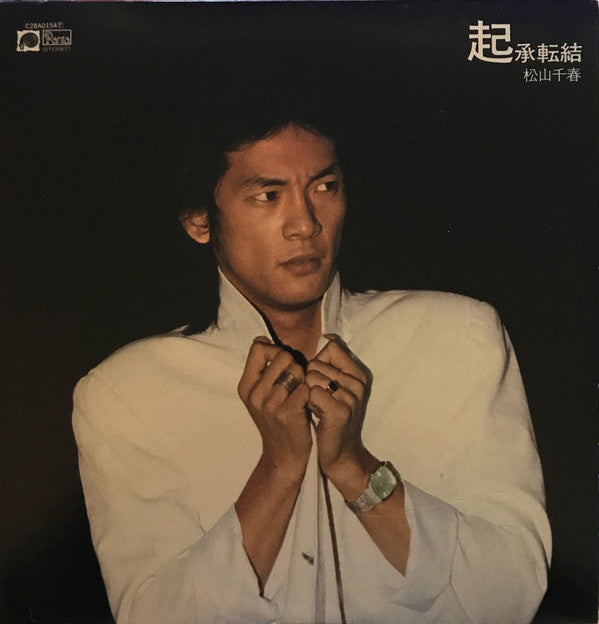 起承転結