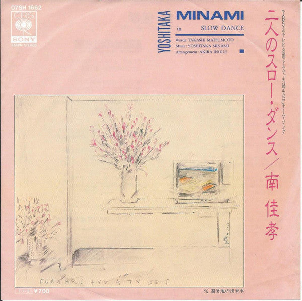 Release: Unknown Release-Vinyl-Japan-1985-07SH 1662-13989655