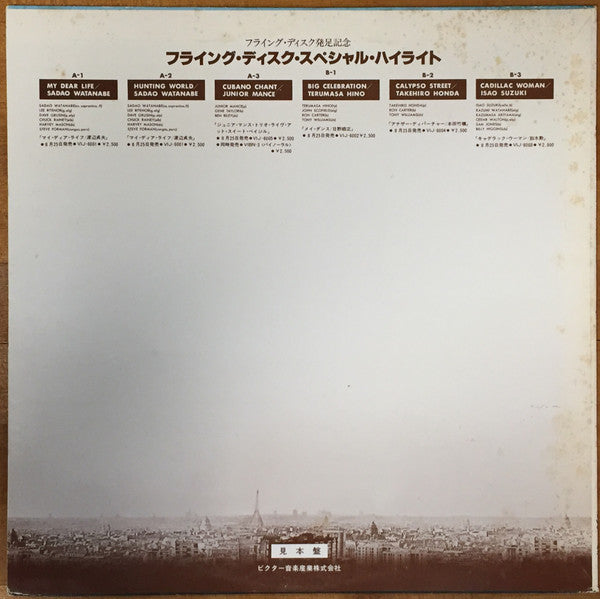 Release: Unknown Release-Vinyl-Japan-1977-LWG-1153-23296811