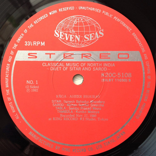Classical Music Of North India ~Duet Of Sitar And Sarod~ = 北インドの古典音楽 ~シタールとサロッド~