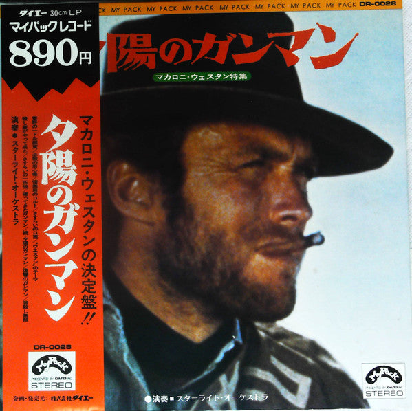Release: Unknown Release-Vinyl-Japan-None-DR-0028-13783907