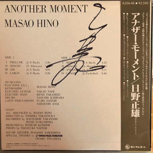 Release: Unknown Release-Vinyl-Japan-1980-K25A-46-15622686