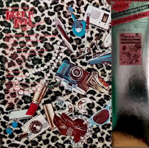 Rock 'N Roll Rendezvous
