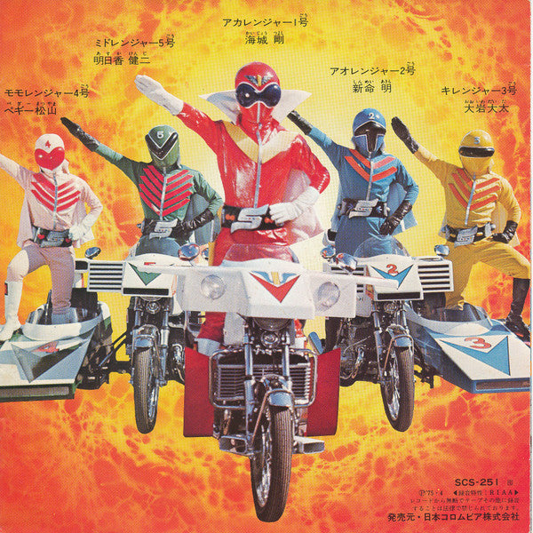 Release: Unknown Release-Vinyl-Japan-1975-SCS-251-12631417
