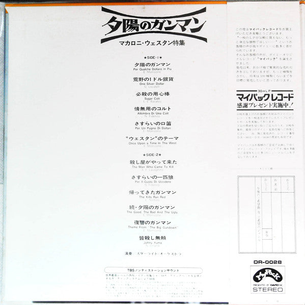 Release: Unknown Release-Vinyl-Japan-None-DR-0028-13783907