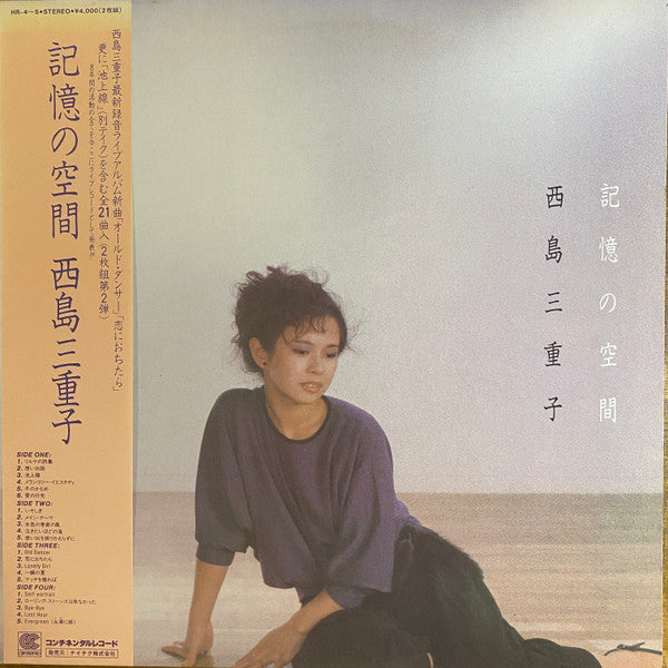 Release: Unknown Release-Vinyl-Japan-1982-HR-4~5-19478422