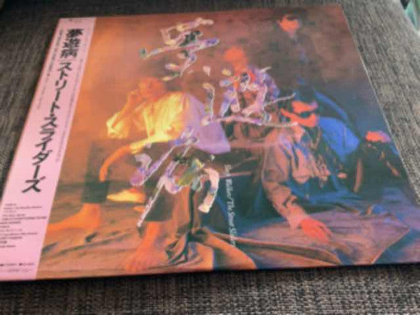 夢遊病 = Sleep Walker
