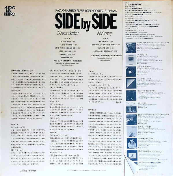 Side By Side. Kazuo Yashiro Plays Bösendorfer & Steinway