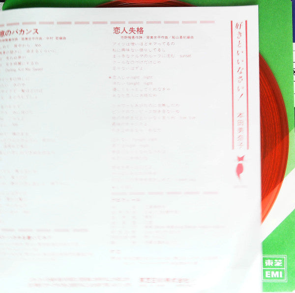 殺意のバカンス = Satsui No Vacance