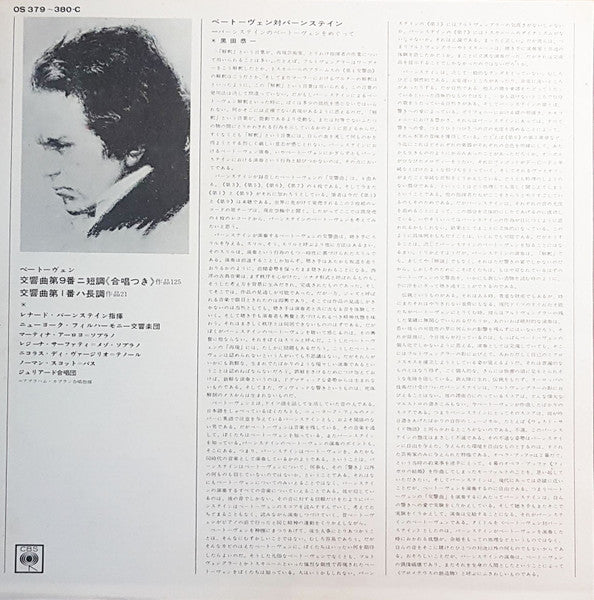 Symphony No. 9 In D Minor, Op. 125, "Choral" / Symphony No. 1 In C Major, Op. 21