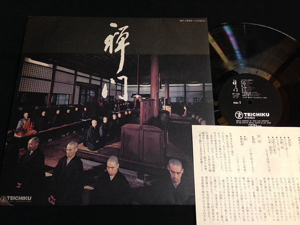 Release: Unknown Release-Vinyl-Japan-1973-NT-1423-10653707