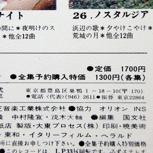 Mood In Screen 1 = ムード・イン・スクリーン* 1
