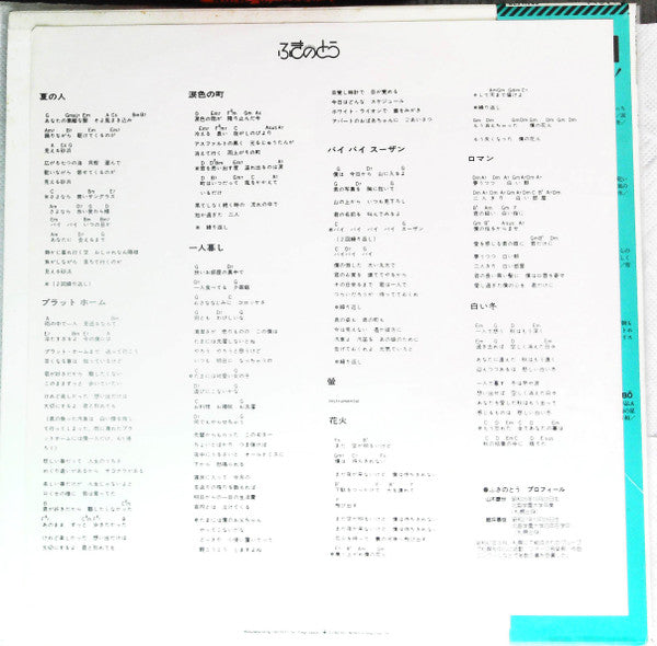 ふきのとう