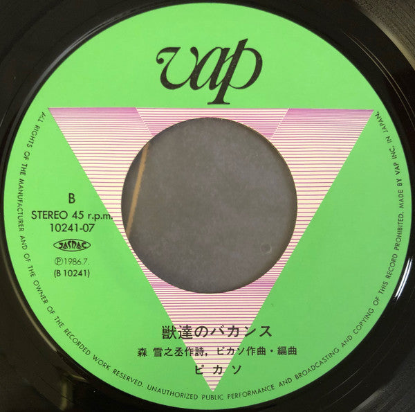 シ・ネ・マ